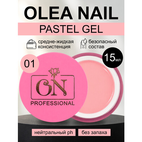 Гель для наращивания ногтей Pastel Gel #01 15 мл