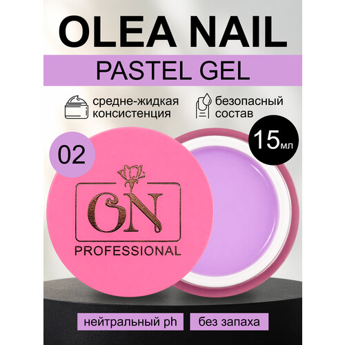 Гель для наращивания ногтей Pastel Gel #02 15 мл