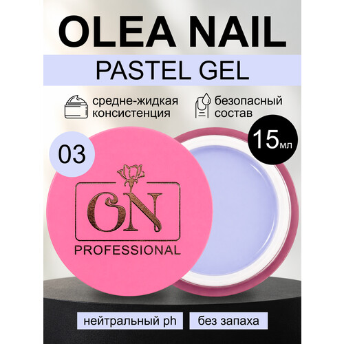Гель для наращивания ногтей Pastel Gel #03 15 мл