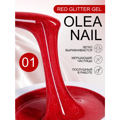 Гель для моделировнаия ногтей Red Glitter 15мл #01