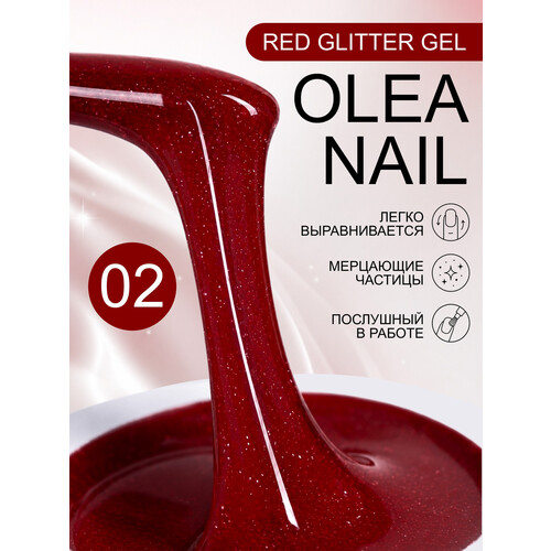 Гель для моделировнаия ногтей Red Glitter 15мл #02