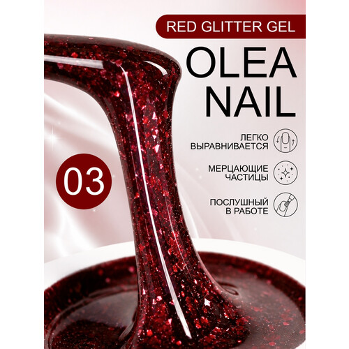 Гель для моделировнаия ногтей Red Glitter 15мл #03