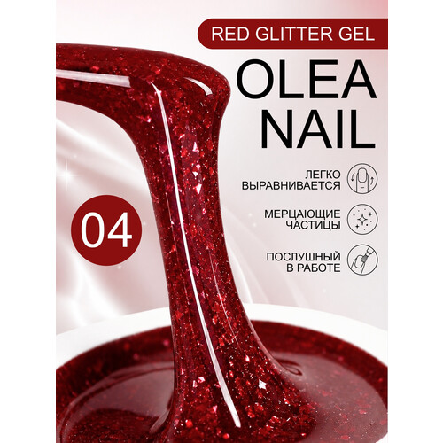 Гель для моделировнаия ногтей Red Glitter 15мл #04