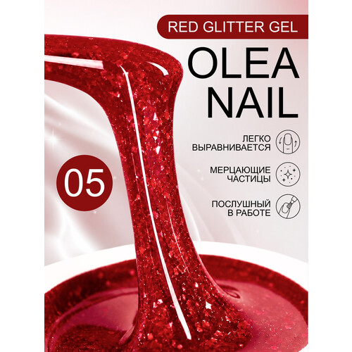 Гель для моделировнаия ногтей Red Glitter 15мл #05